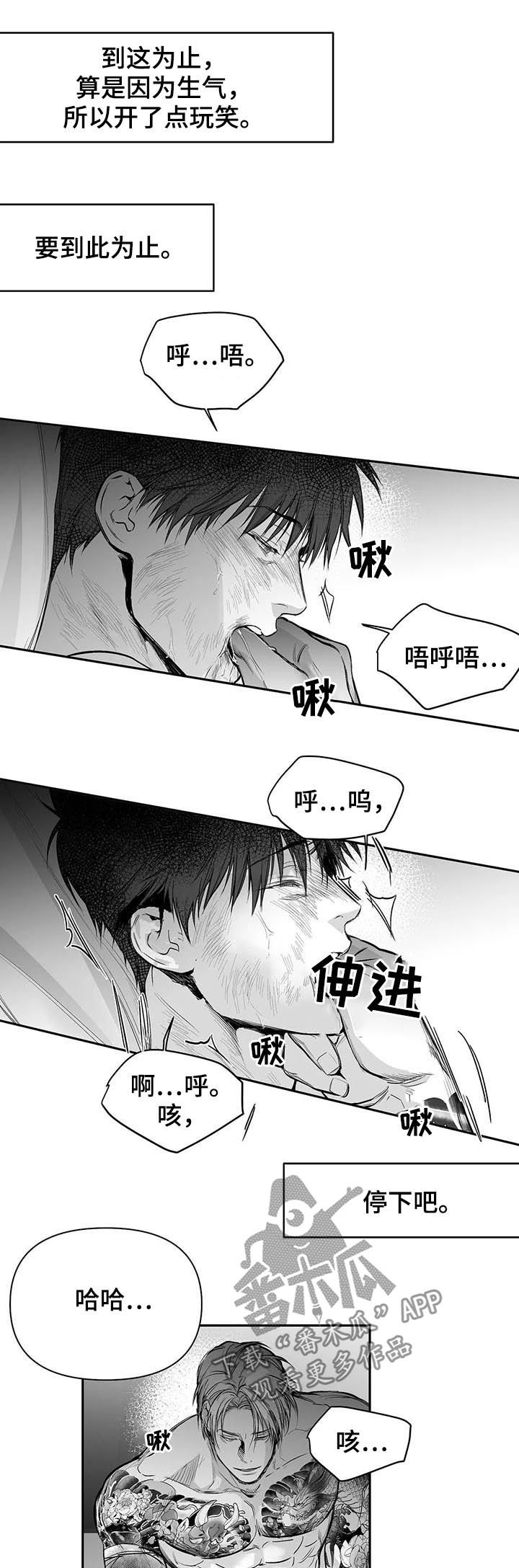 第121章：【第二季】到此为止吧10