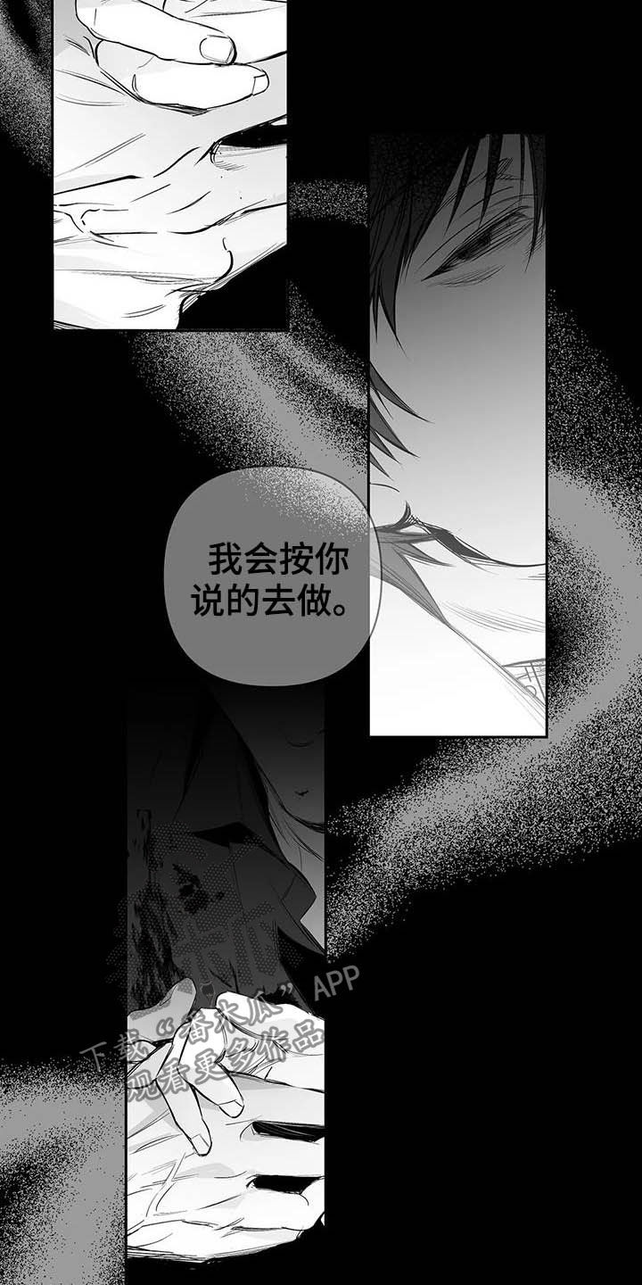 第152章：【第三季】你完蛋了23