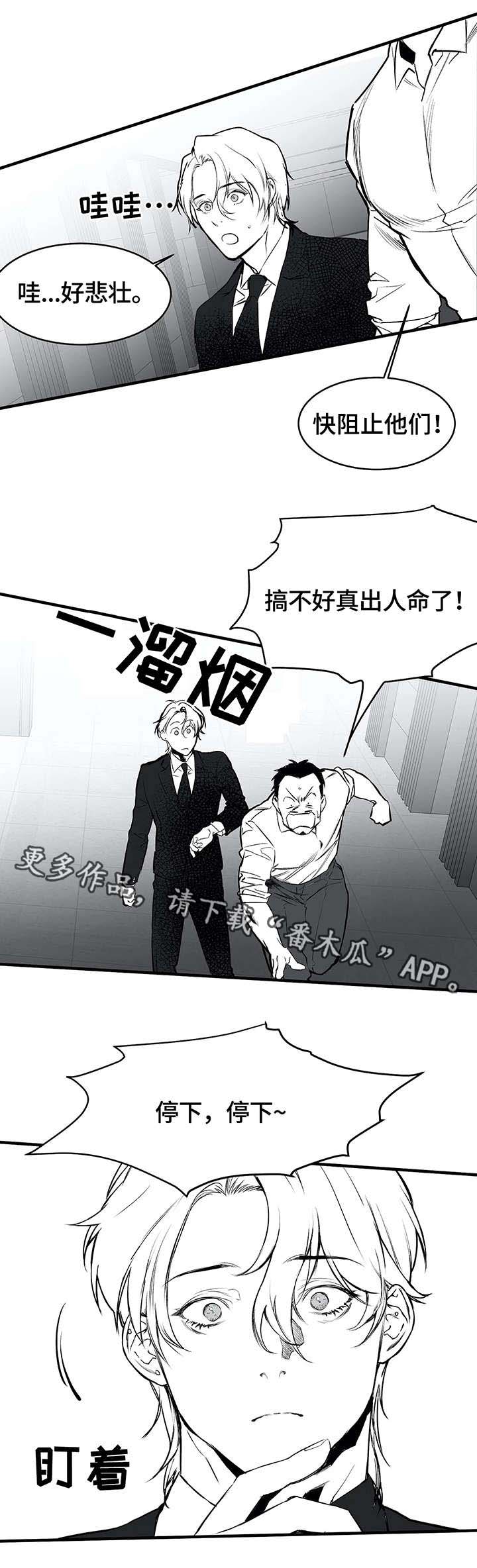第12章：凶狠1
