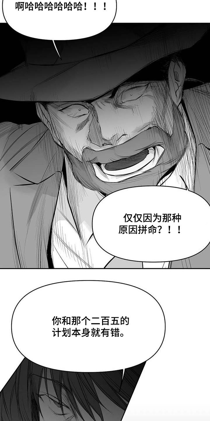 第159章：【第三季】拼个你死我活9