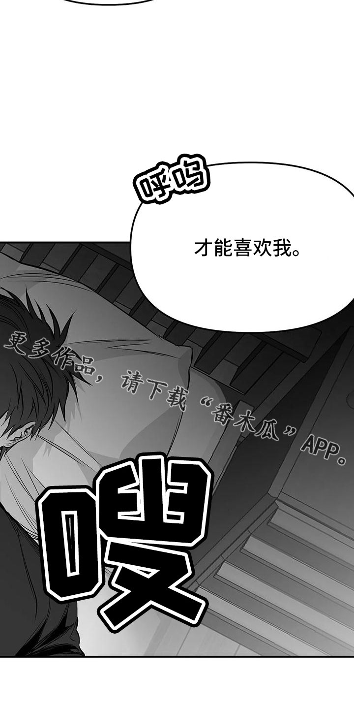 第199章：【第三季】怎么才能喜欢38