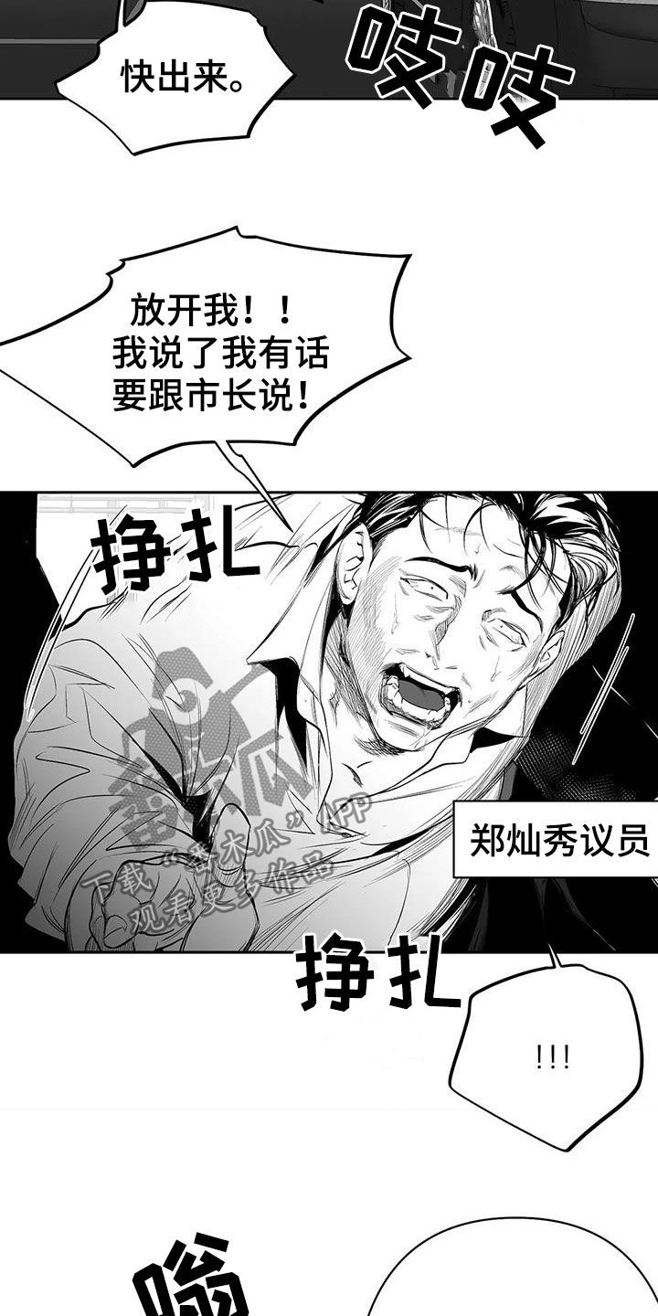 第152章：【第三季】你完蛋了10