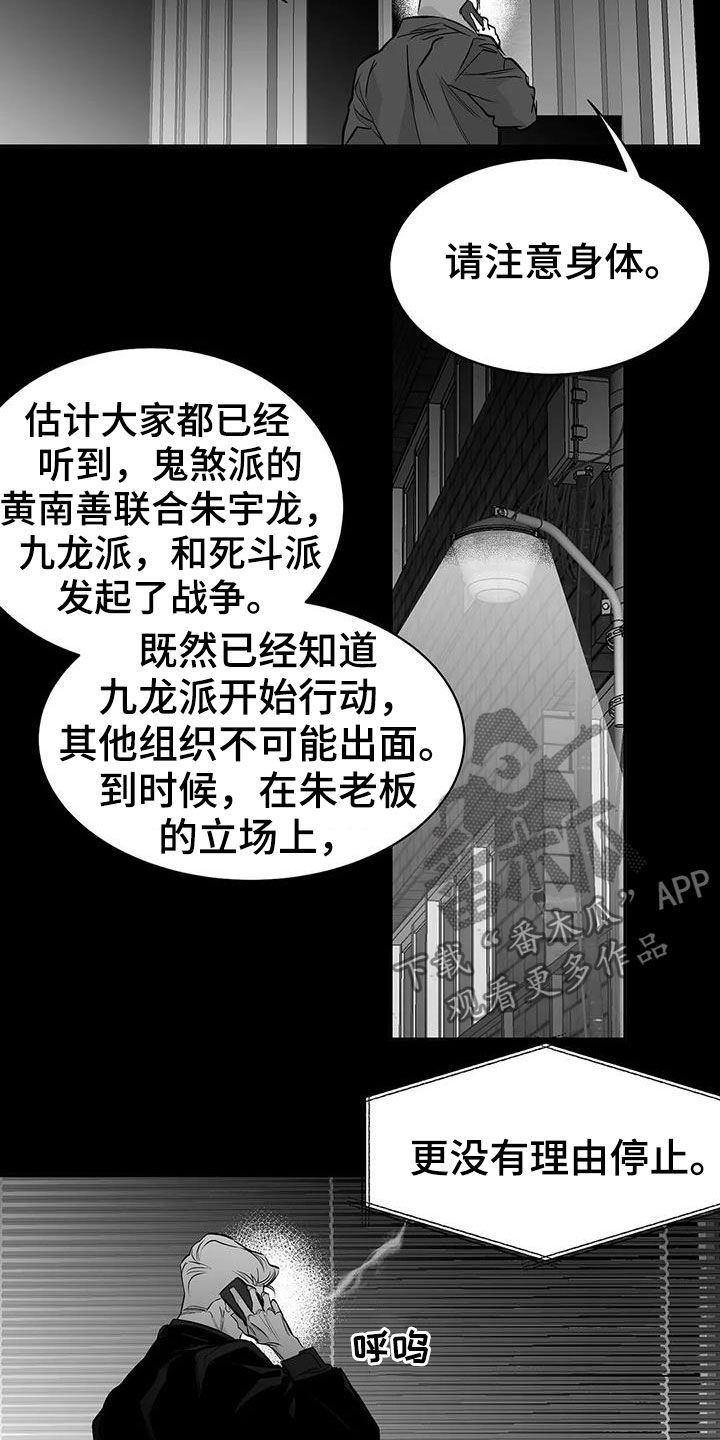 第154章：【第三季】联合15