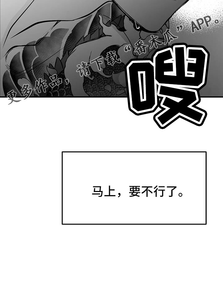 第216章：【第三季】不适合你34