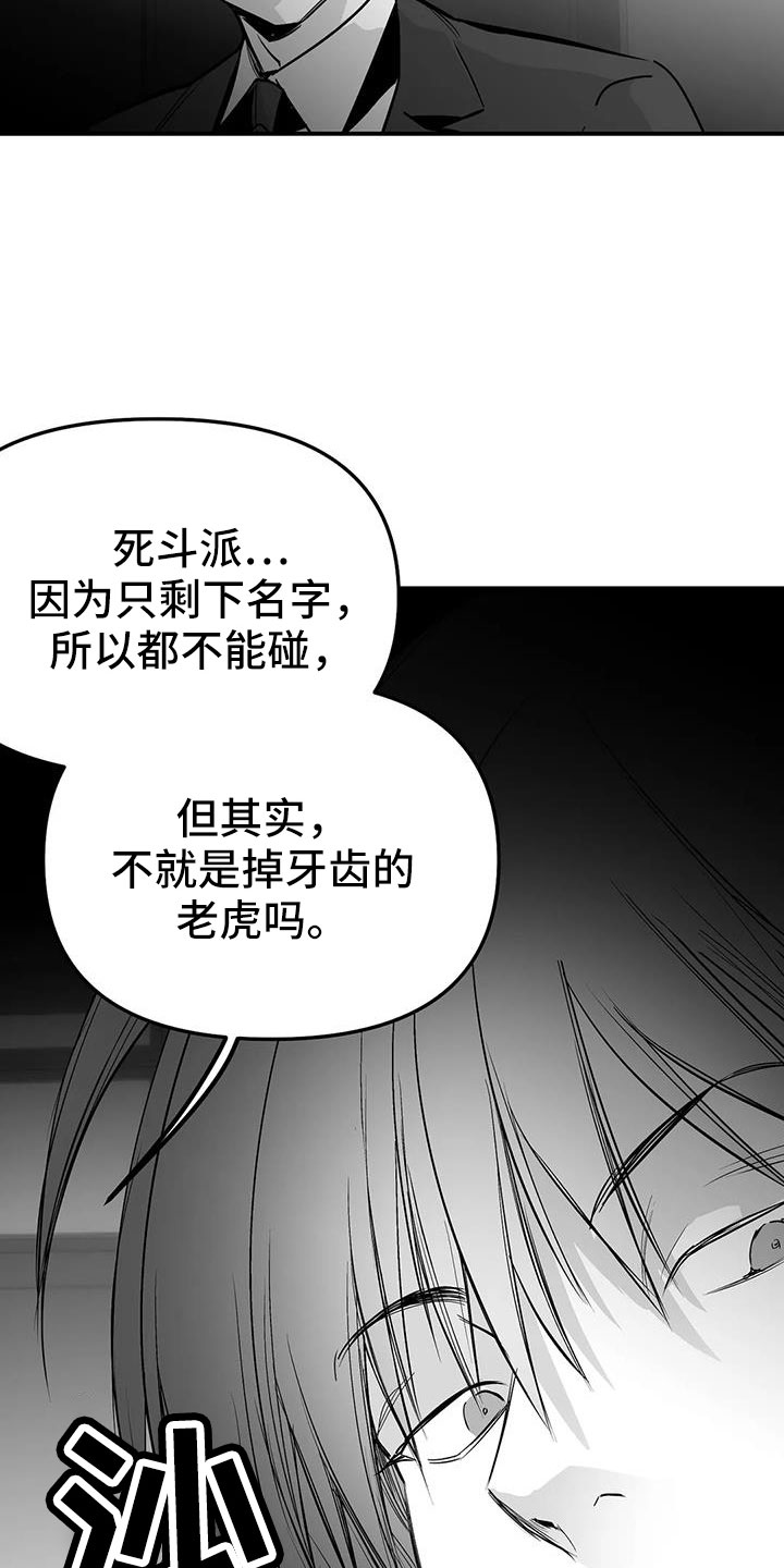 第221章：【第三季】死了10