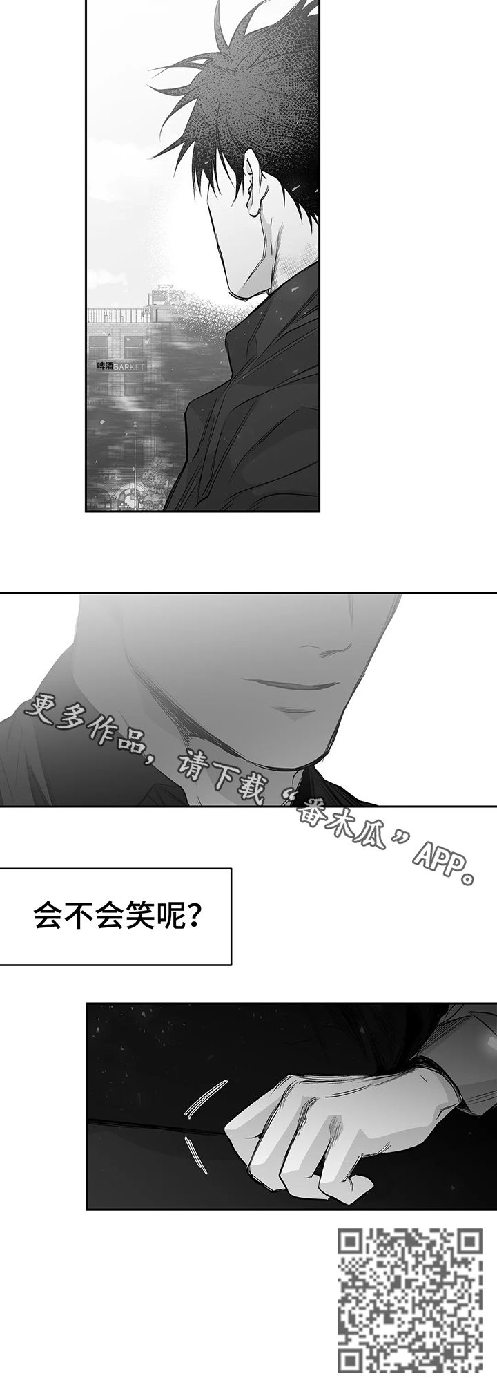 第97章：【第二季】会不会笑呢7