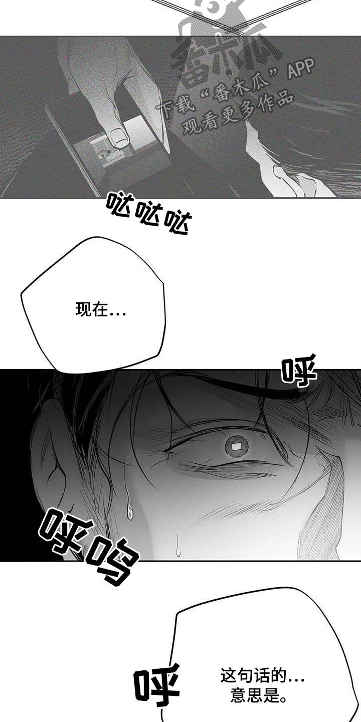 第156章：【第三季】替罪羔羊14