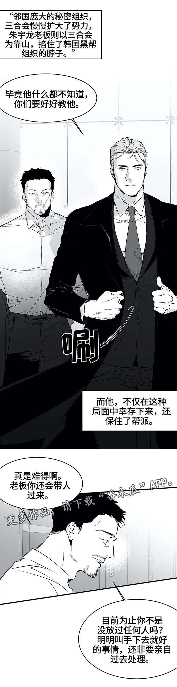 第10章：黑帮0