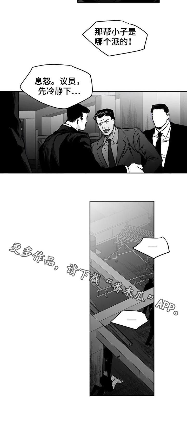 第116章：【第二季】给我抓11