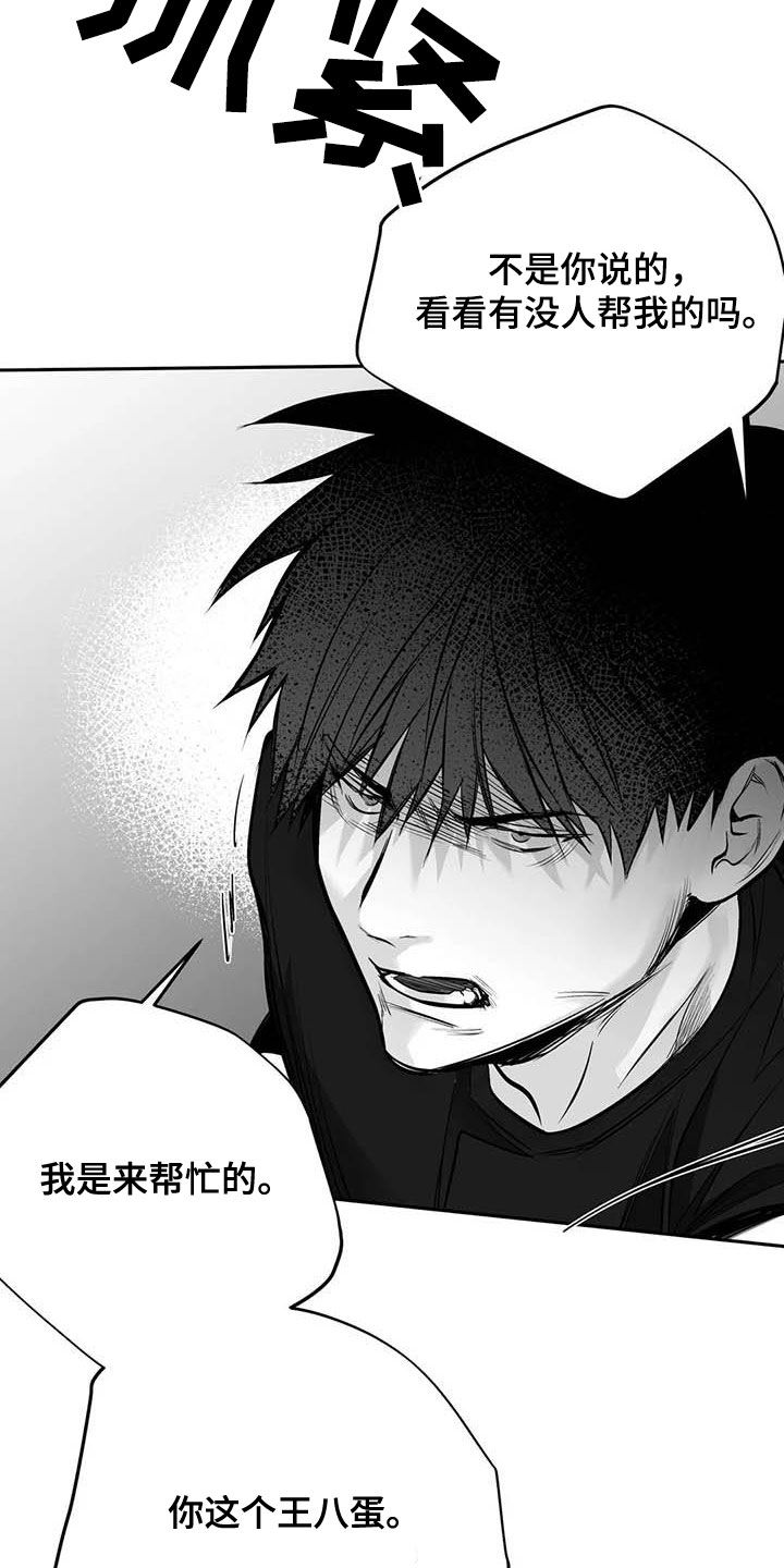 第167章：【第三季】打不过5