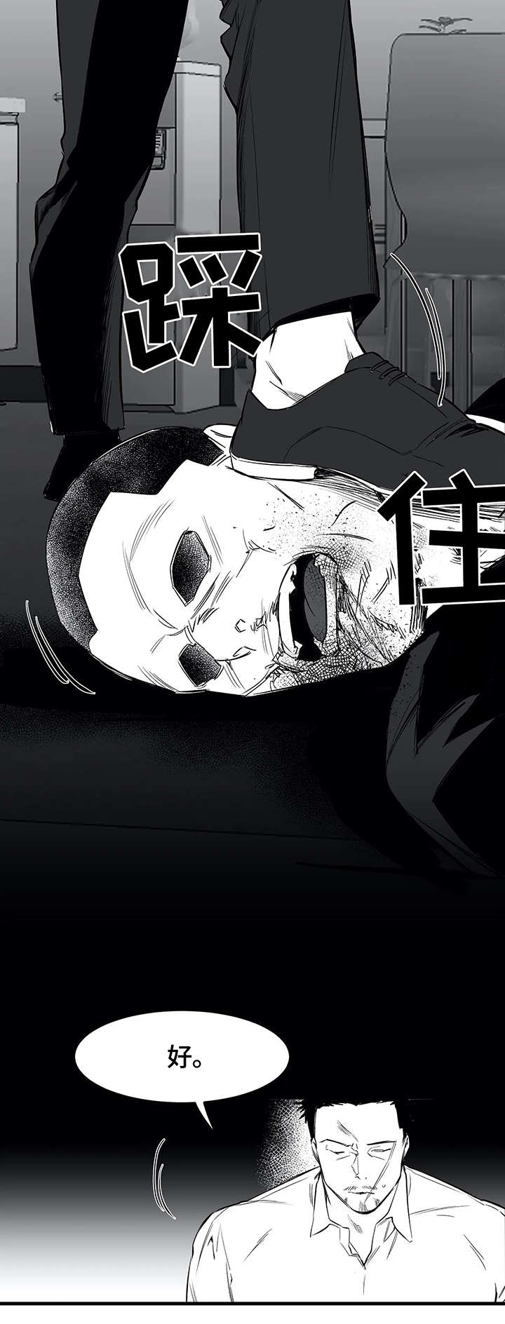 第15章：杀人12