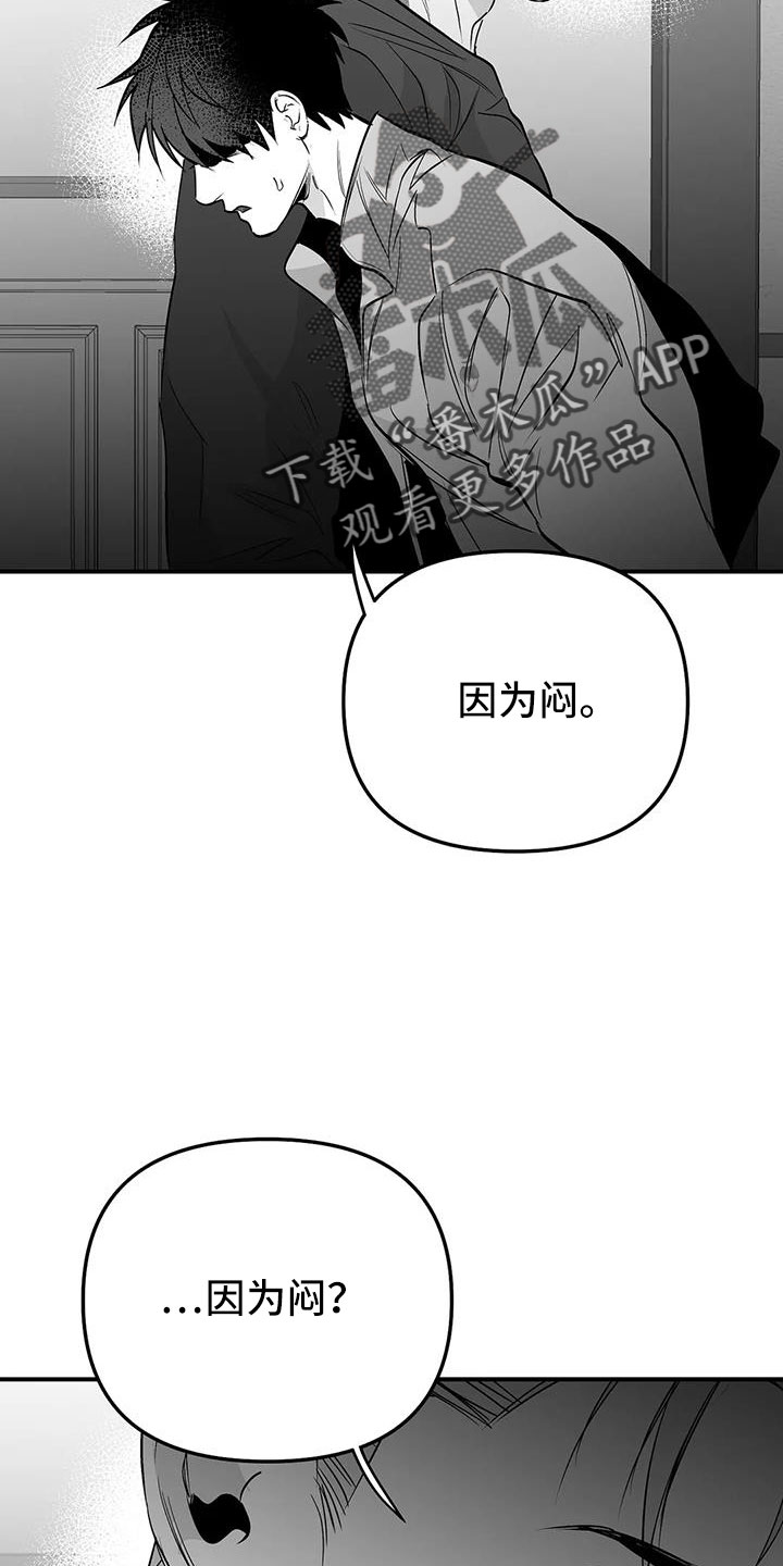 第218章：【第三季】可以抱你吗18