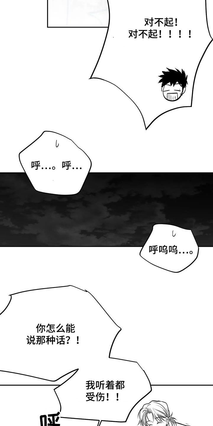 第163章：【第三季】划清界限18