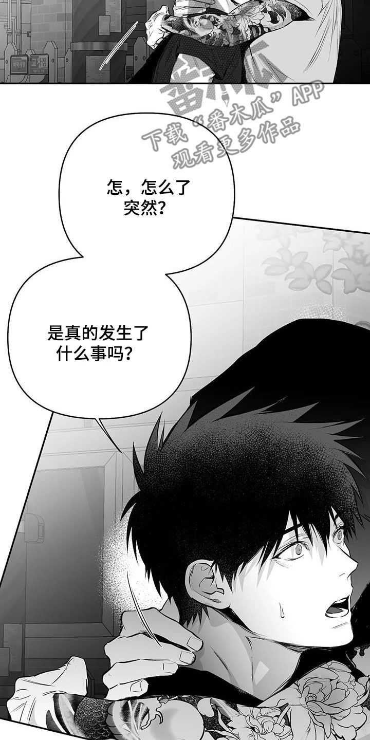第173章：【第三季】我也想知道7