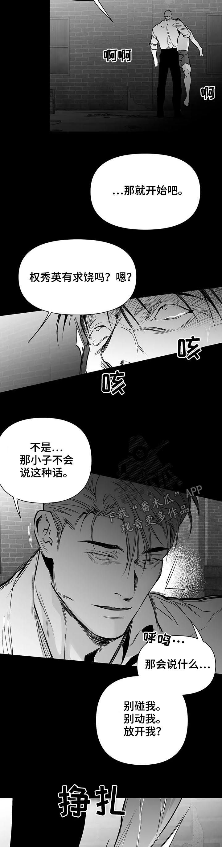 第124章：【第二季】交代4