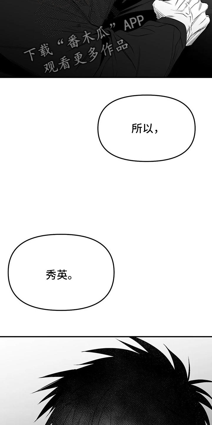 第202章：【第三季】今天不忙18
