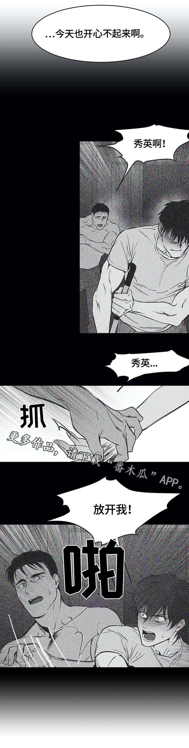 第20章：相遇5