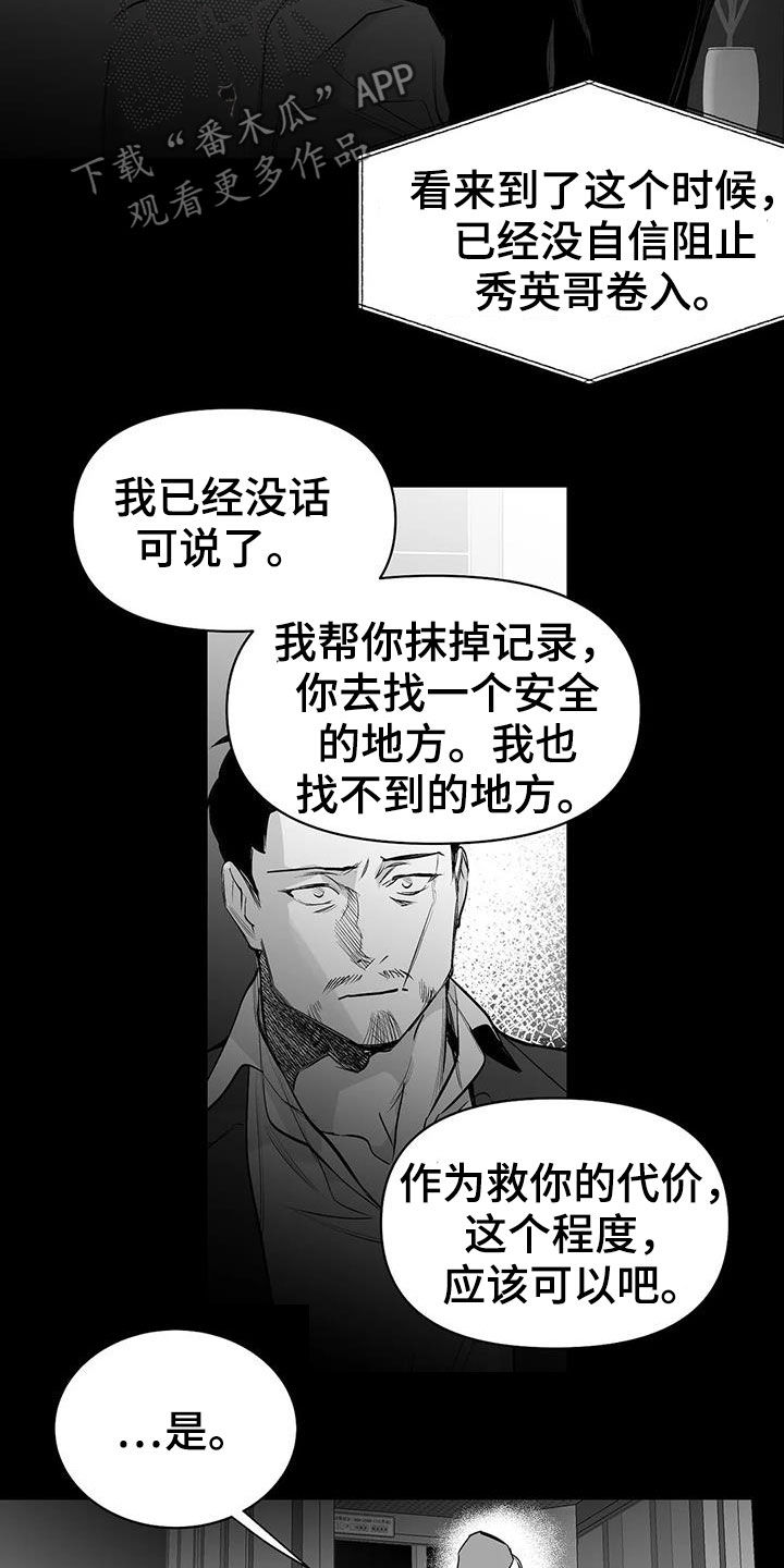 第154章：【第三季】联合14