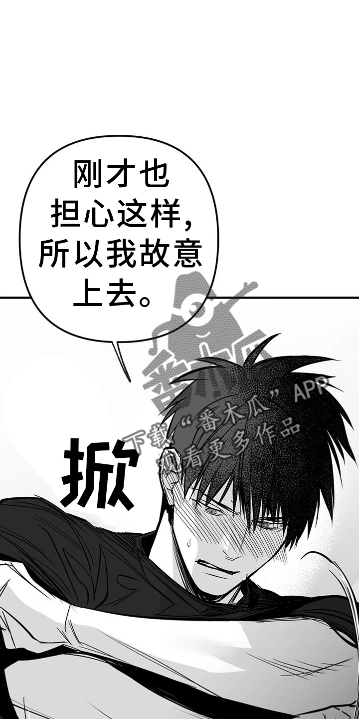 第235章：【第三季】别动23