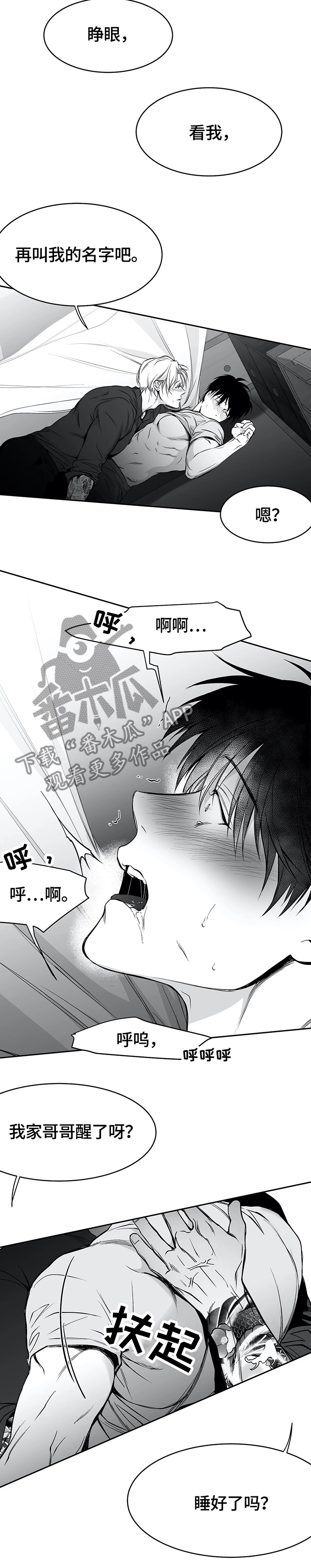 第48章：我想和你...5