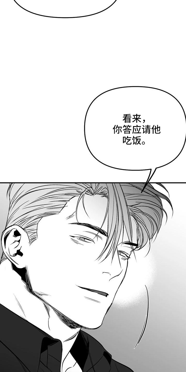 第203章：【第三季】游乐场13