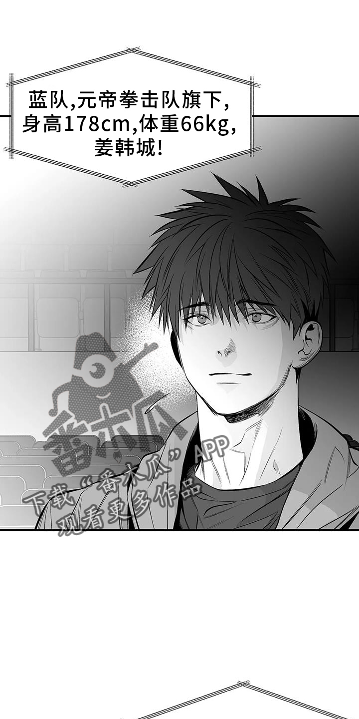 第226章：【第三季】比赛17