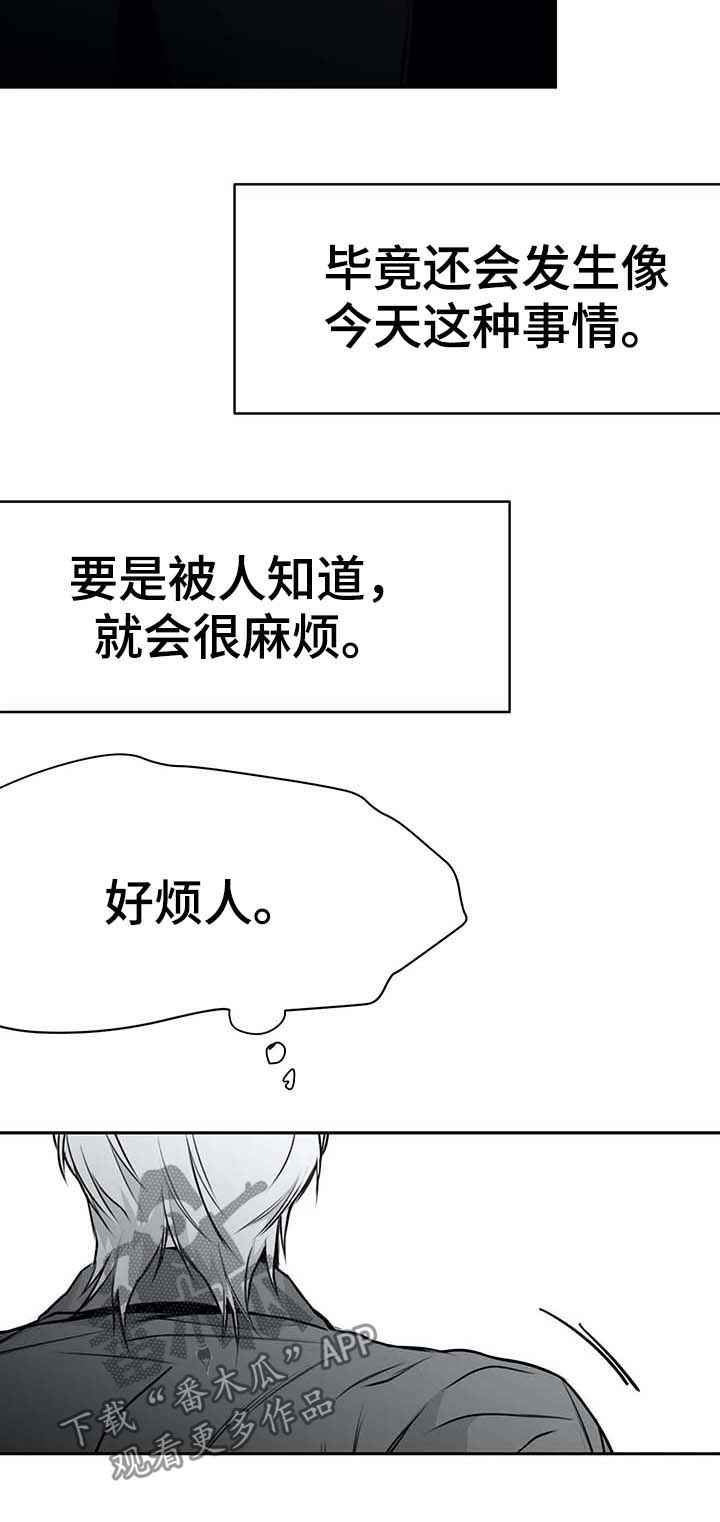 第68章：知道了吧9