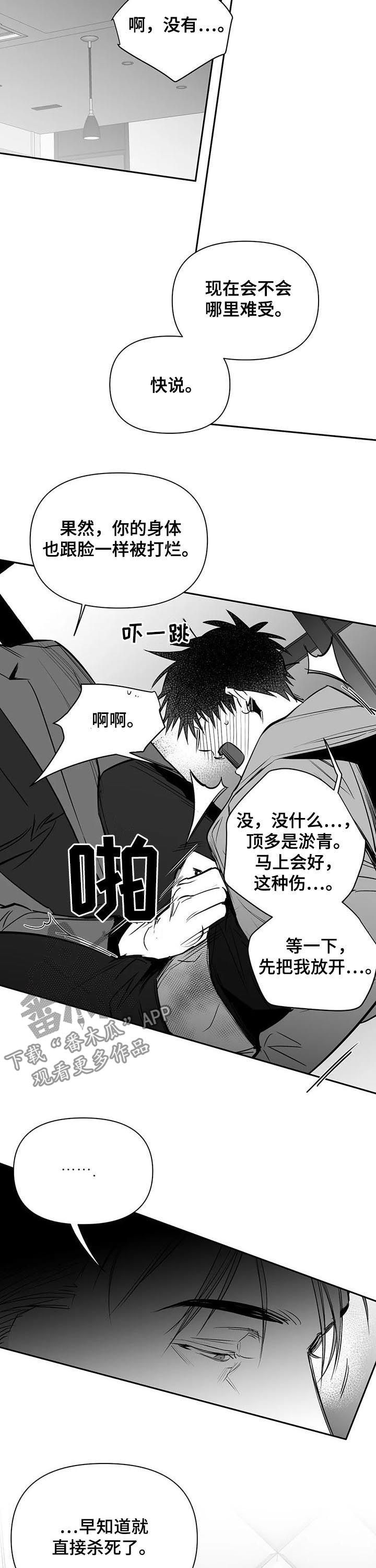 第128章：【第二季】你才会开心8