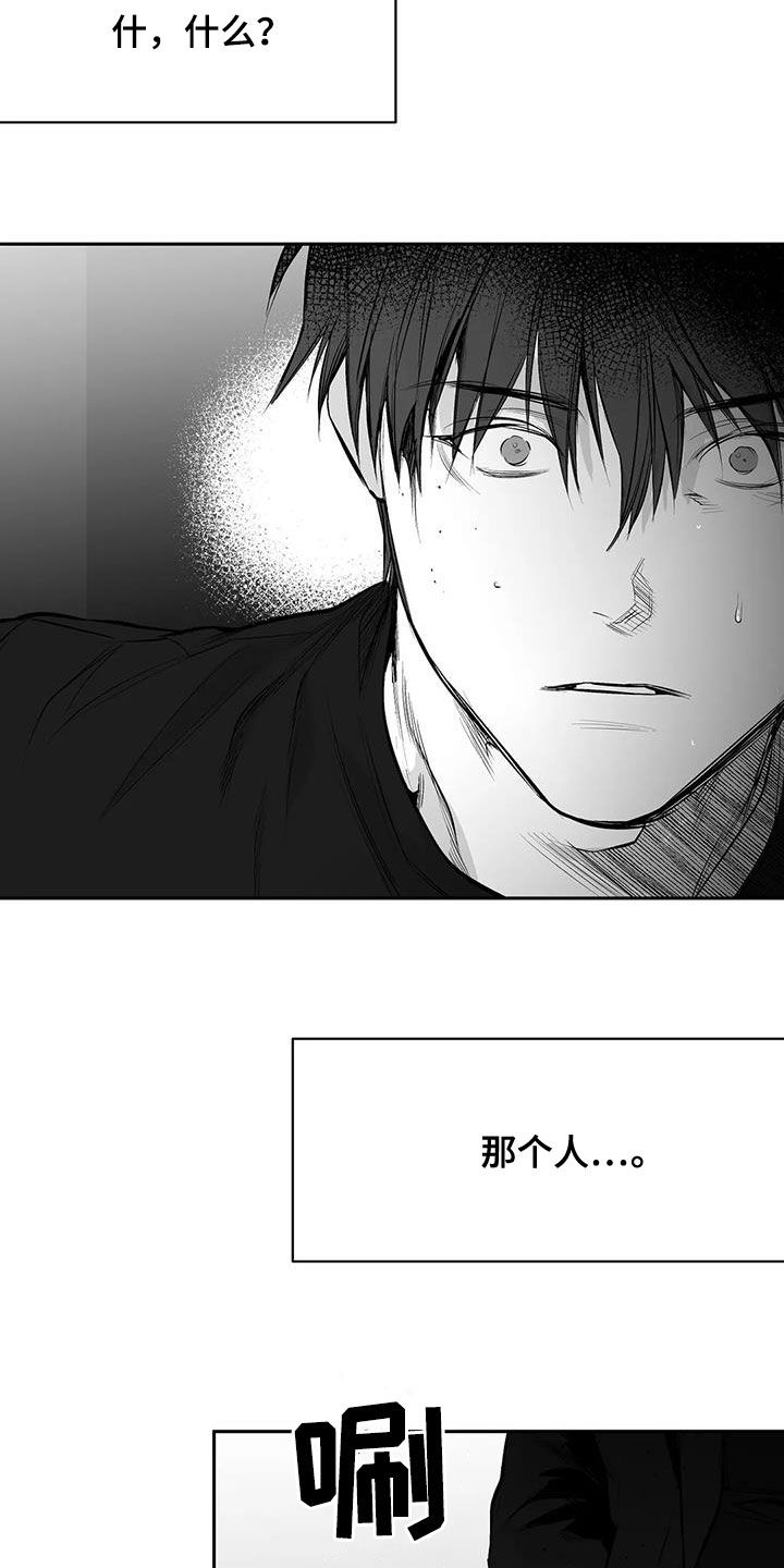 第168章：【第三季】素不相识5