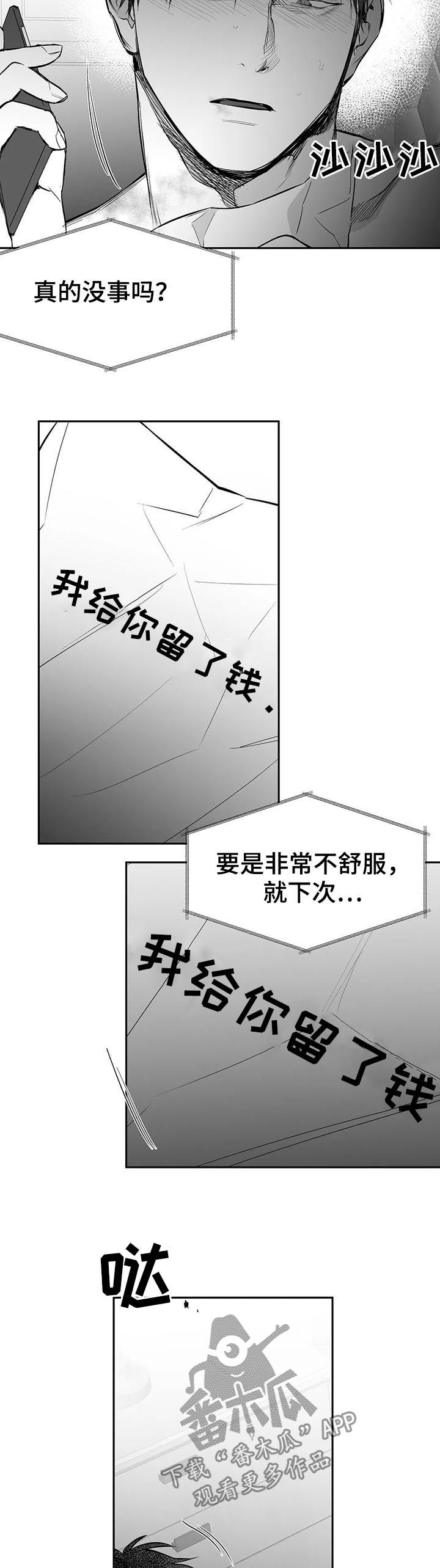第114章：【第二季】区分不了5