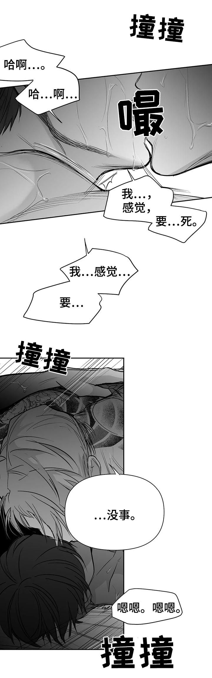 第113章：【第二季】进一步了解你7