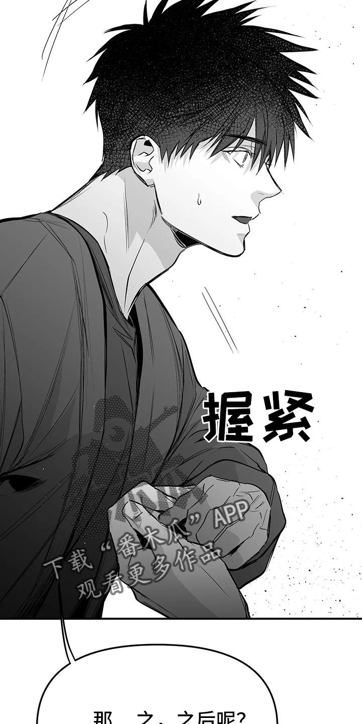 第220章：【第三季】送你回去23