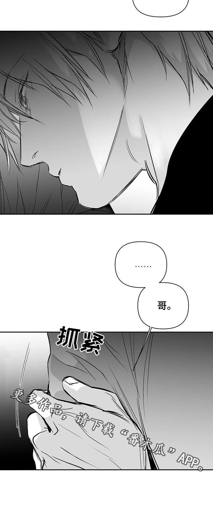 第125章：【第二季】站队11