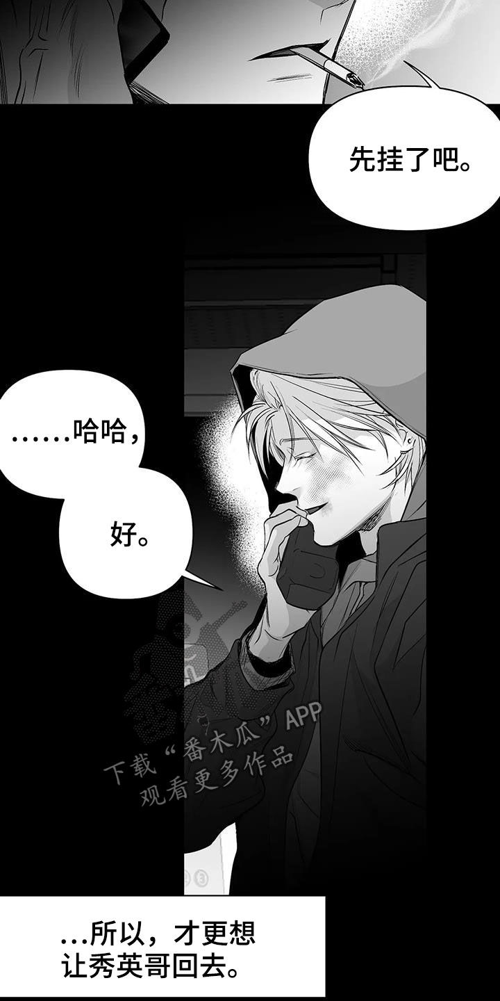 第154章：【第三季】联合17