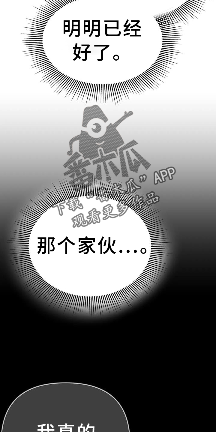 第227章：【第三季】站起9