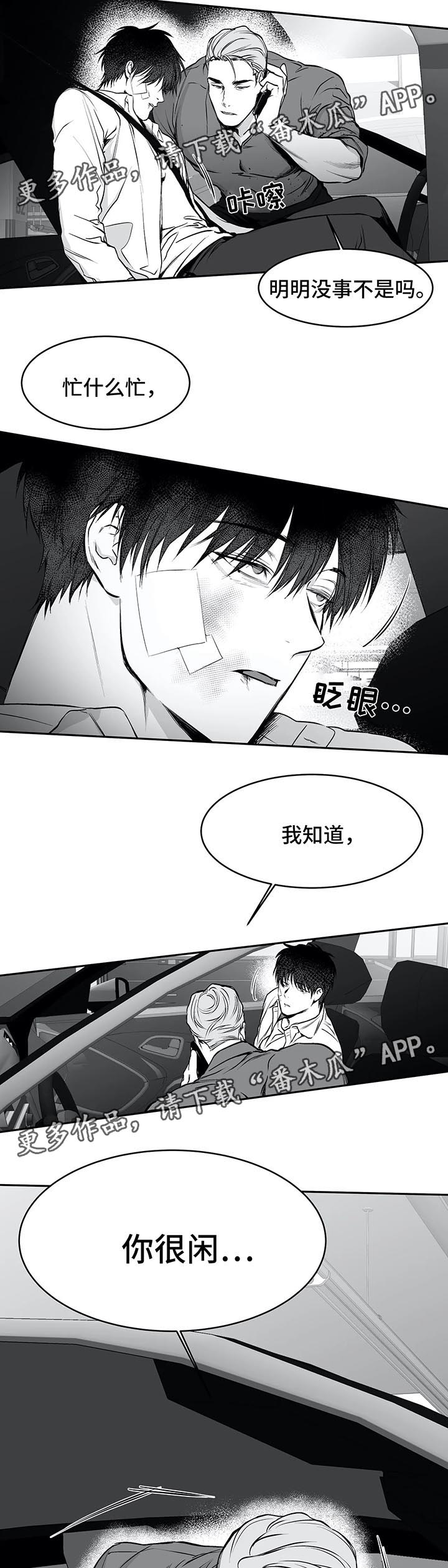 第36章：你自己来3