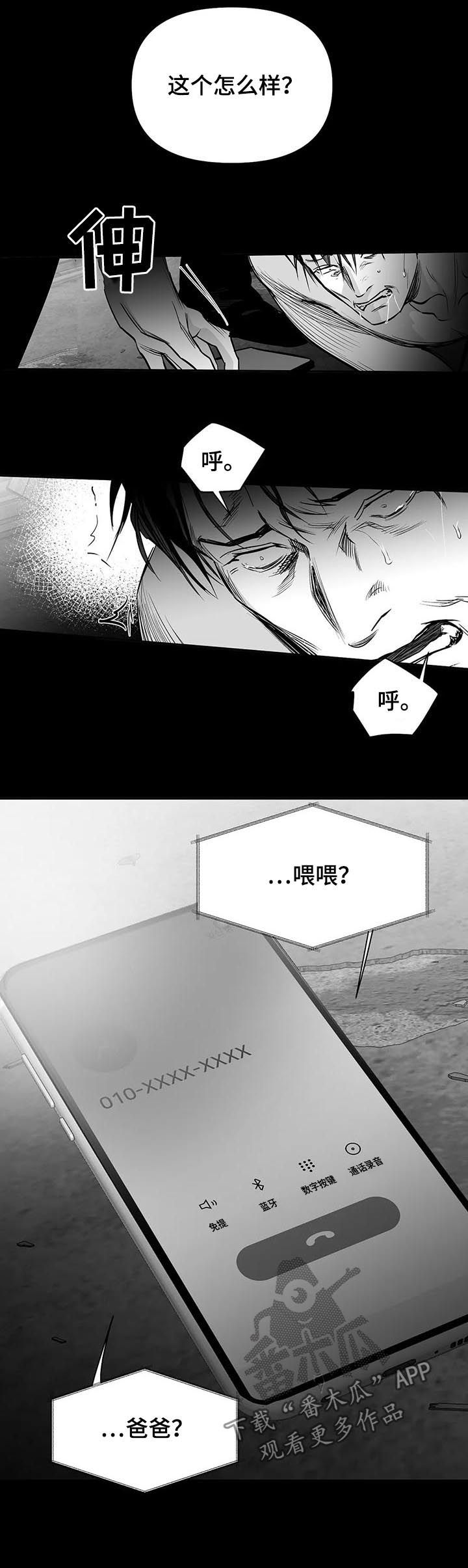 第123章：【第二季】威胁13