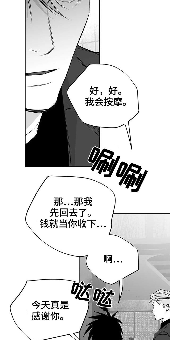 第177章：【第三季】你再多说点9