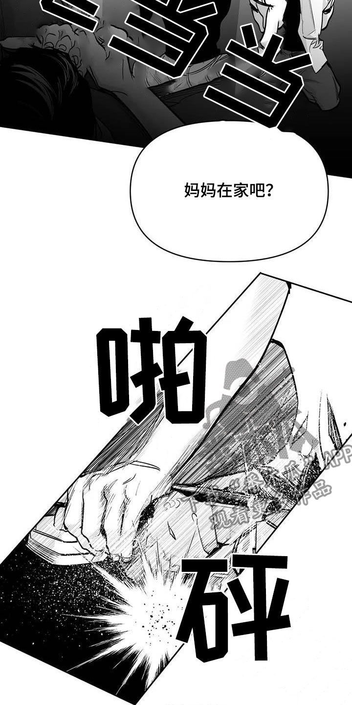 第166章：【第三季】傻瓜26