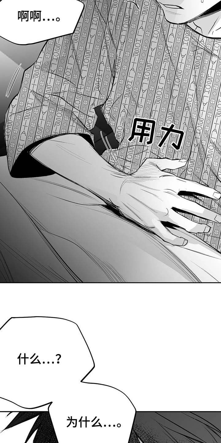 第152章：【第三季】你完蛋了29