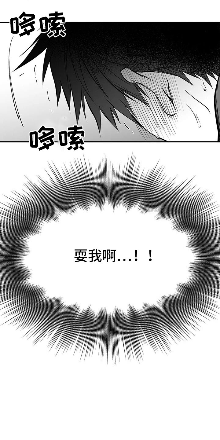 第206章：【第三季】耍我啊8