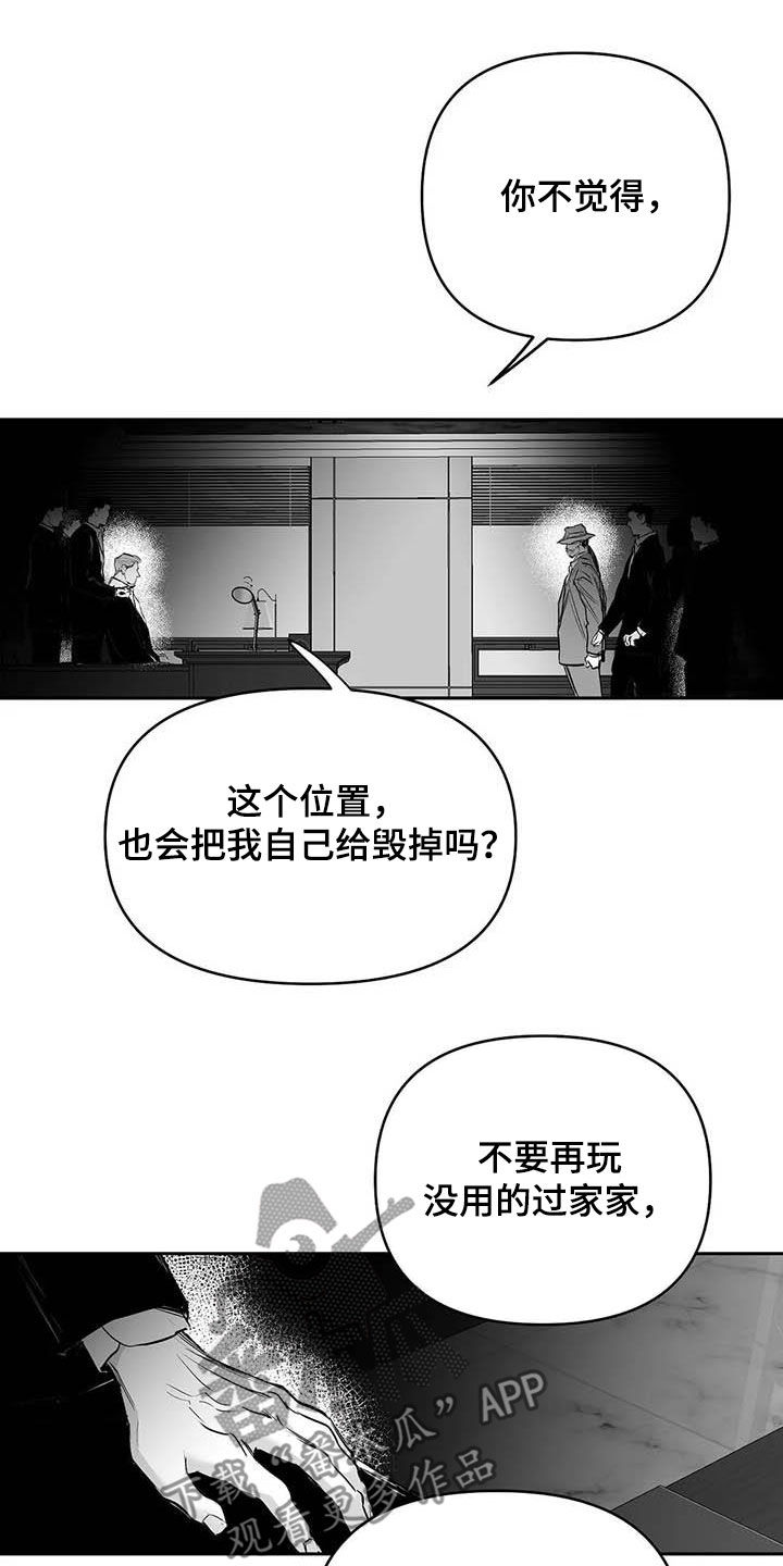 第159章：【第三季】拼个你死我活17