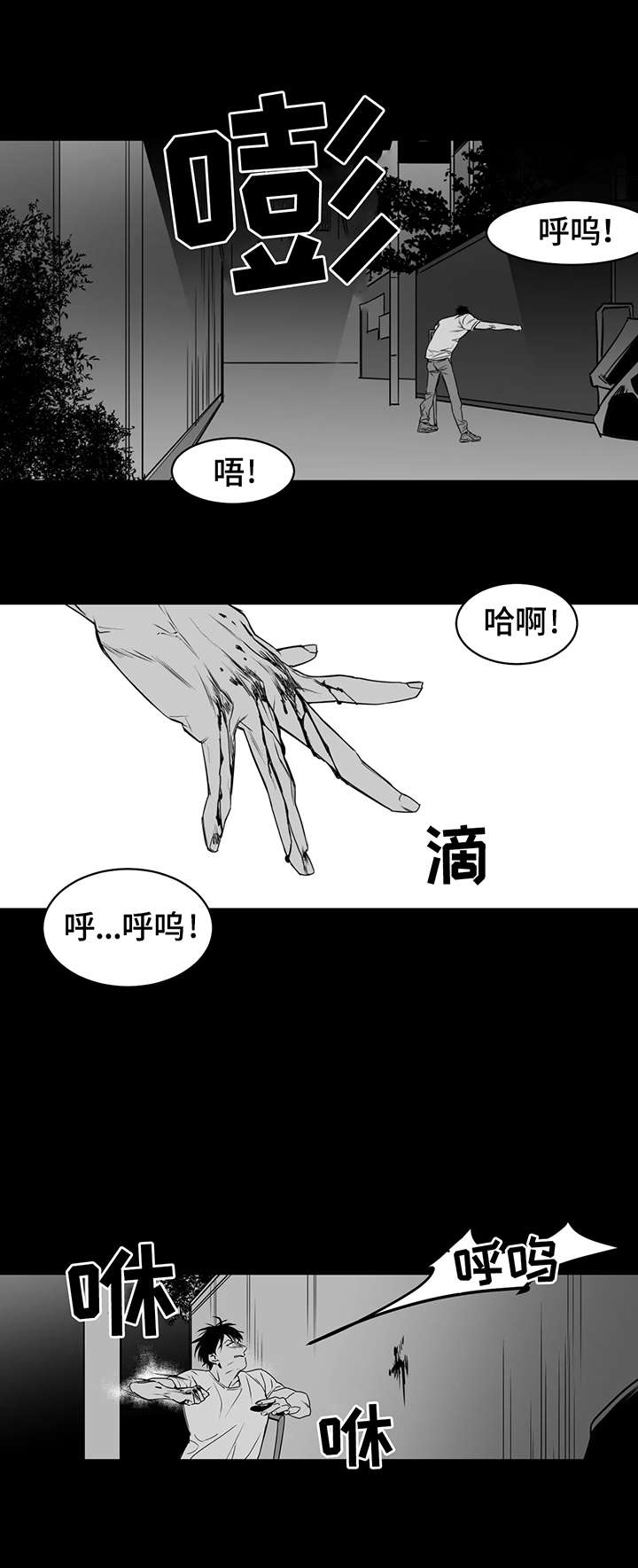 第2章：废物6
