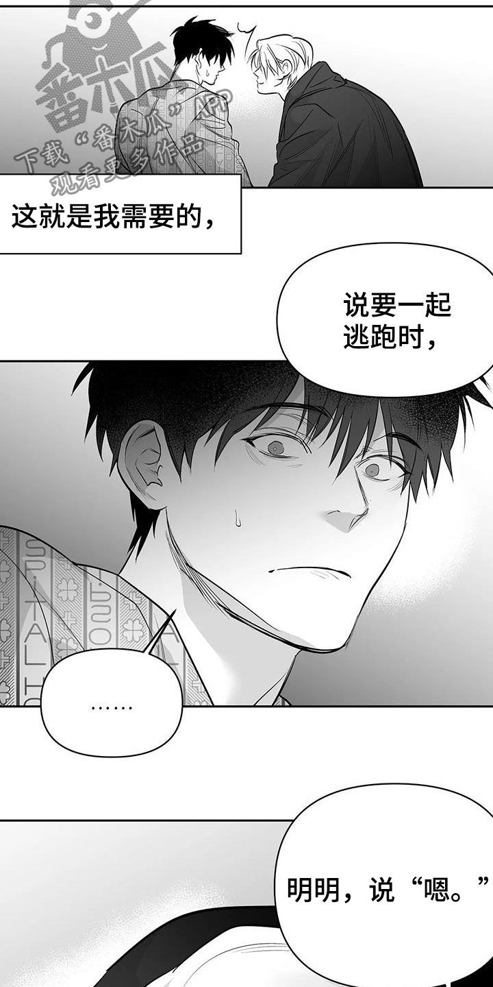 第154章：【第三季】联合20