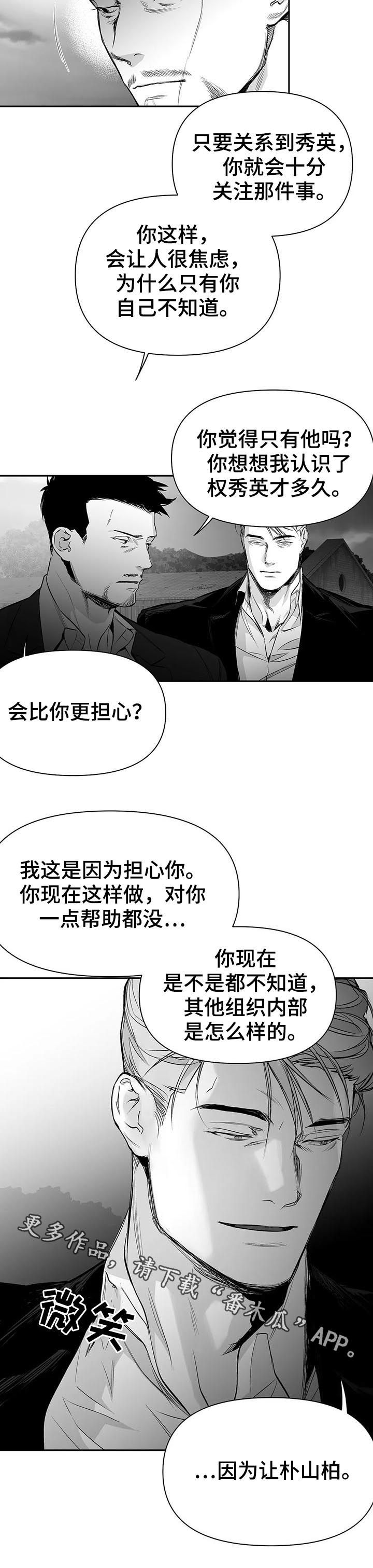 第114章：【第二季】区分不了12