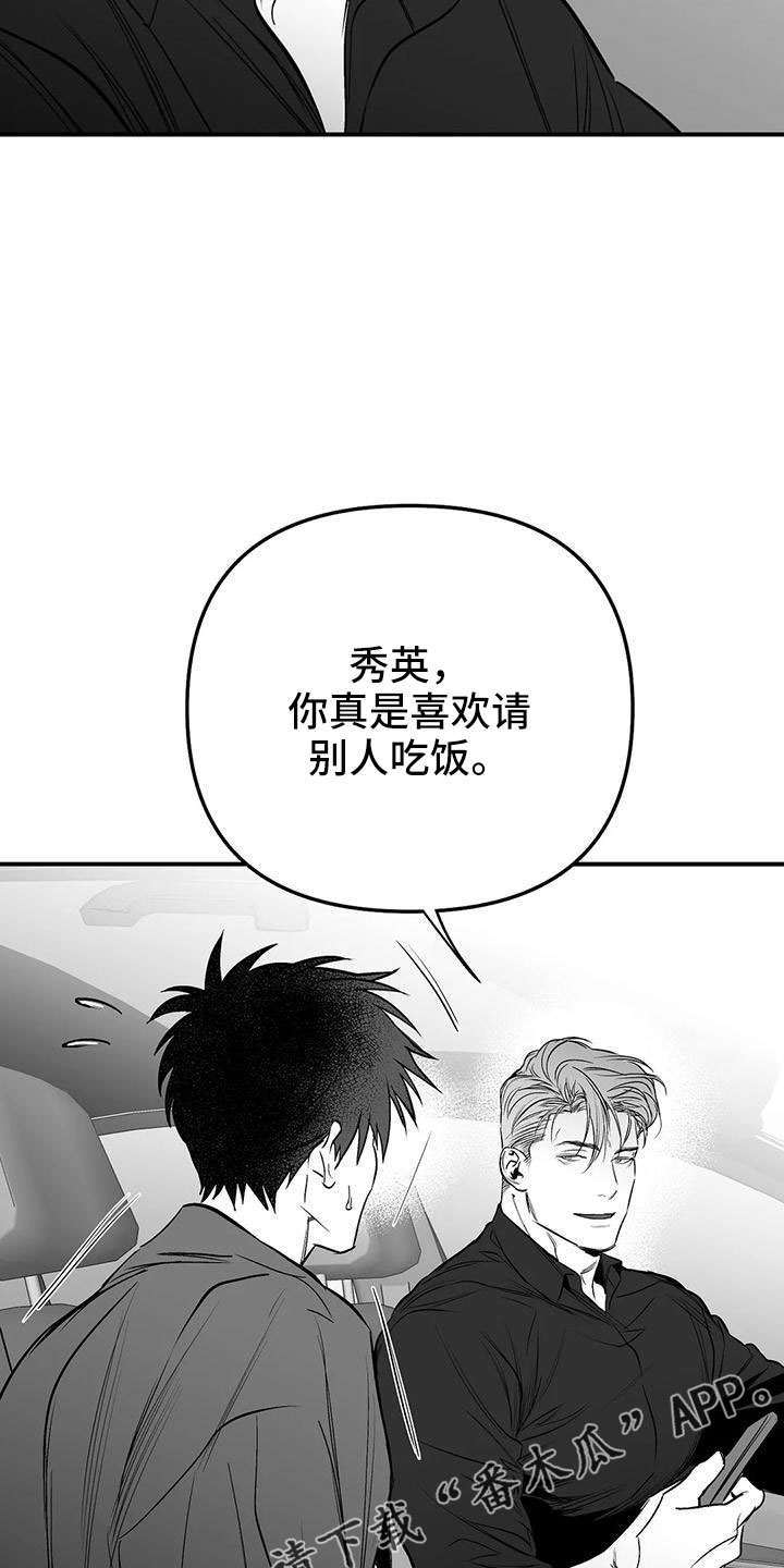 第203章：【第三季】游乐场14