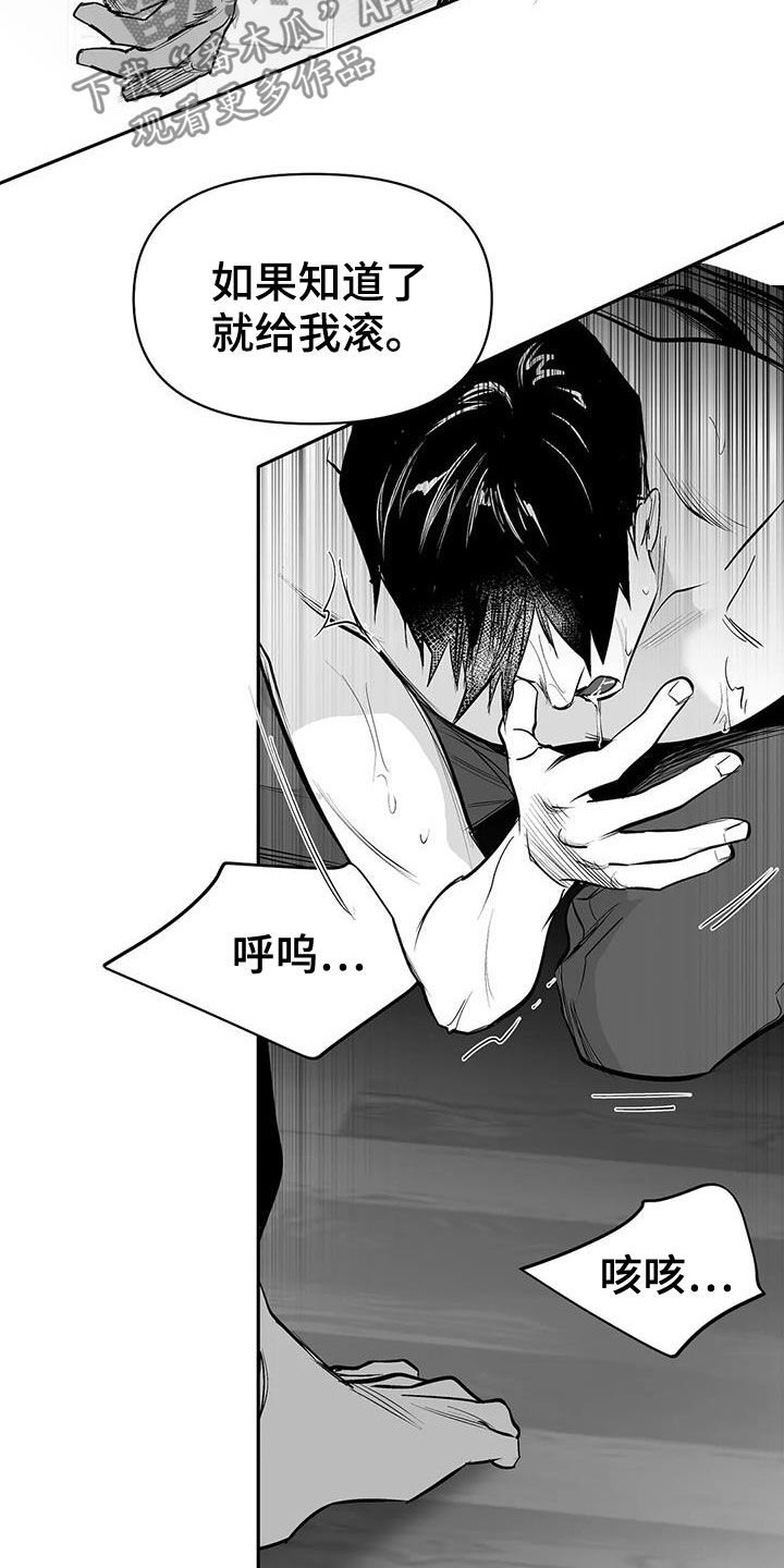 第150章：【第三季】跳楼威胁14