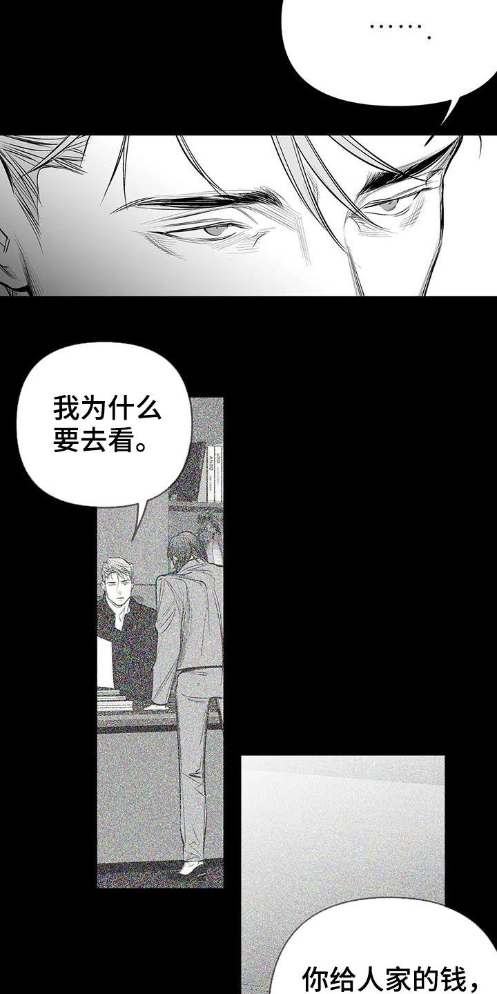 第179章：【第三季】比赛12