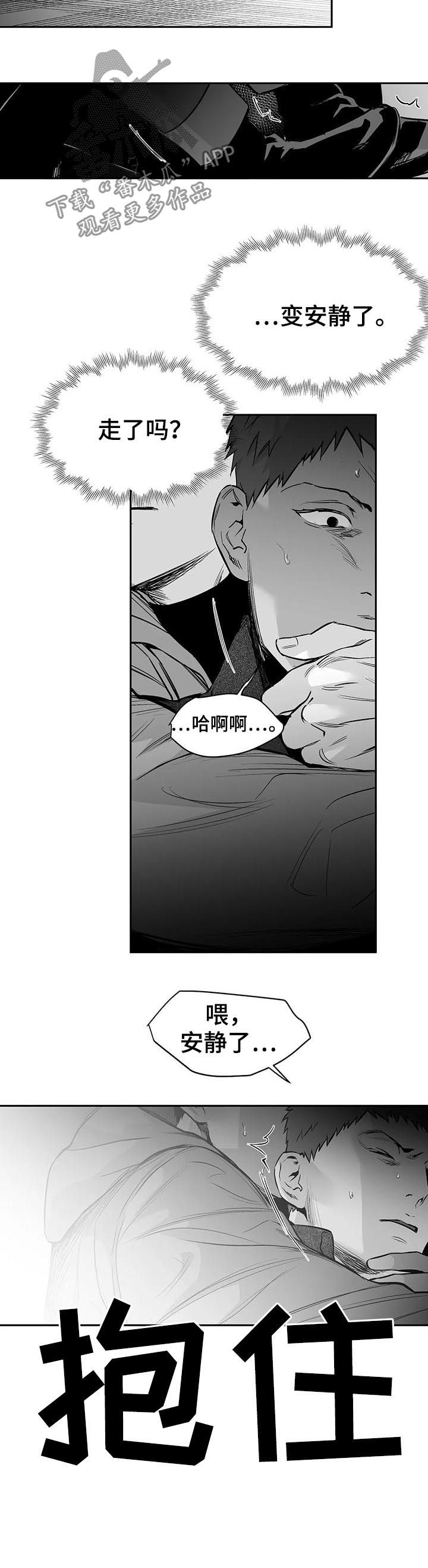 第116章：【第二季】给我抓7