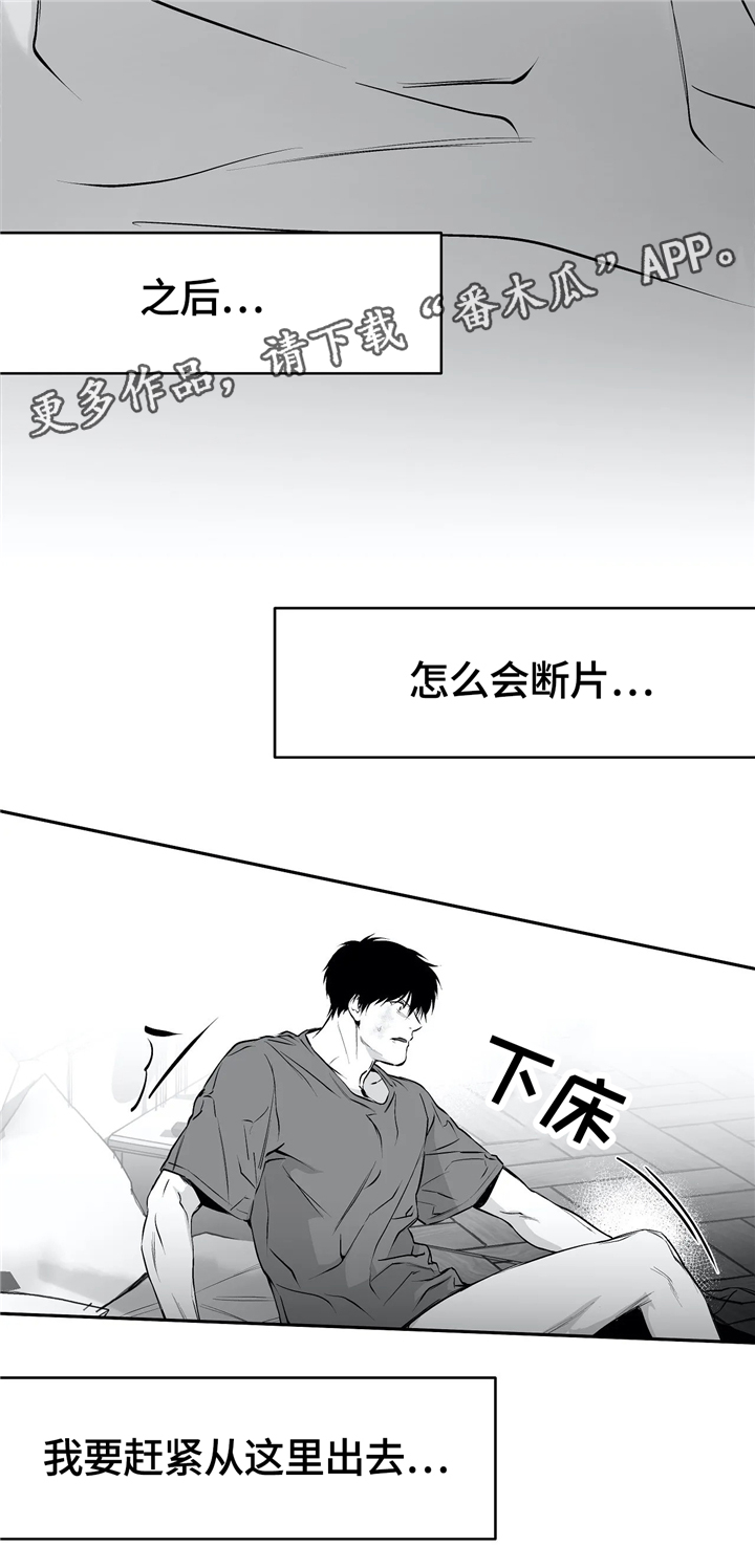 第39章：断片14